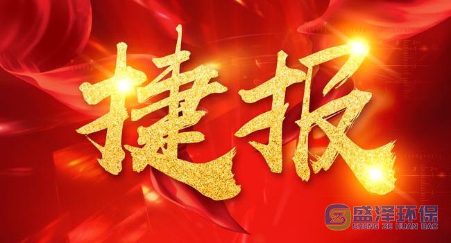喜訊連連傳捷報(bào)，碩果累累創(chuàng)佳績(jī)